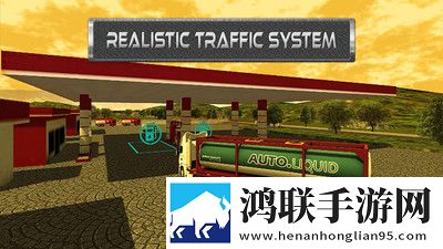 卡车模拟器