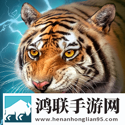 终极老虎模拟器