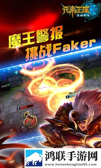 元素王座