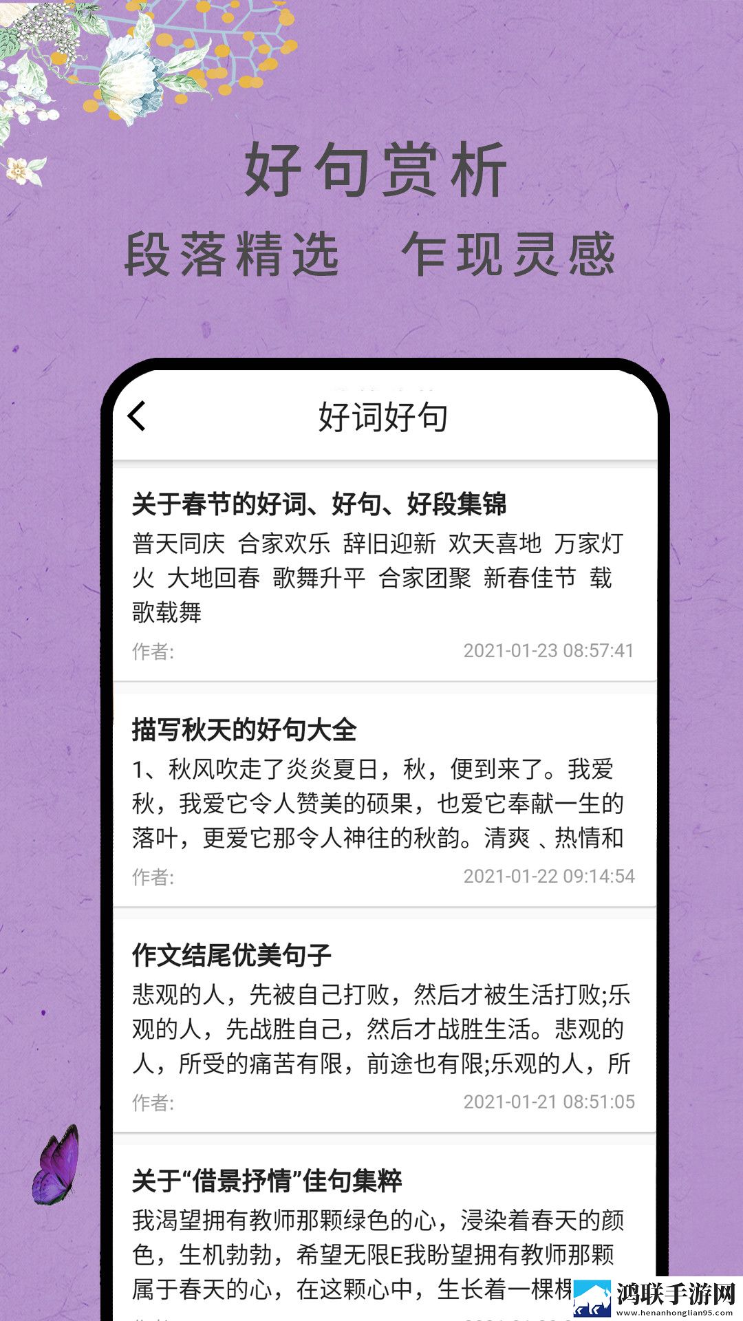 作文网大全