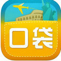 口袋旅行安卓版