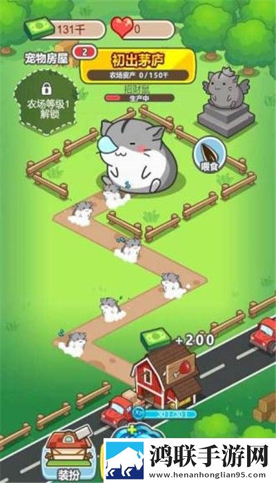 疯狂养殖场 疯狂养殖场