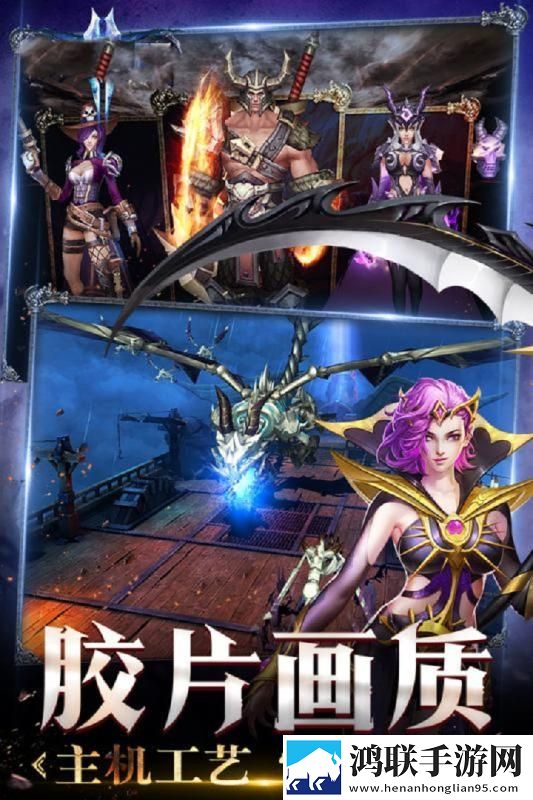伏魔