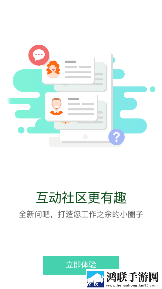 核工业学院客户端