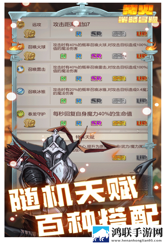 篝火:策略冒险