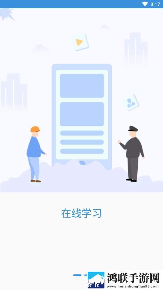 易制爆网络课堂