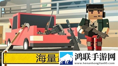 荒野吃鸡大作战