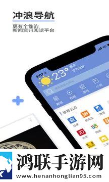 冲浪导航