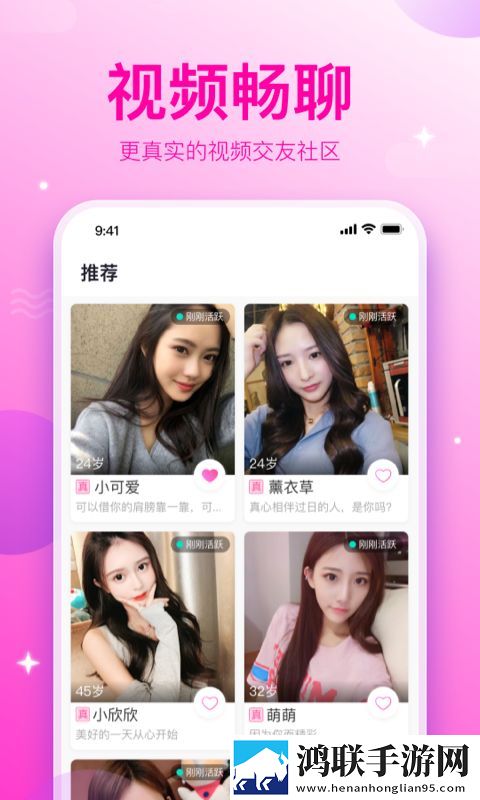 渐进交友
