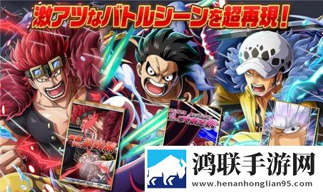 海贼王珍宝巡航(トレクル)