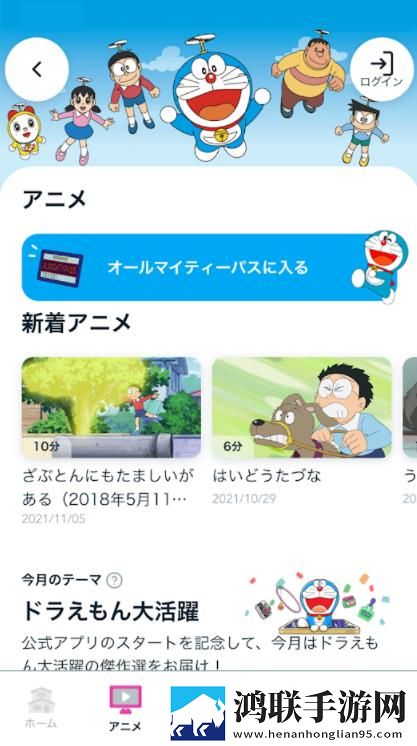 哆啦A梦频道
