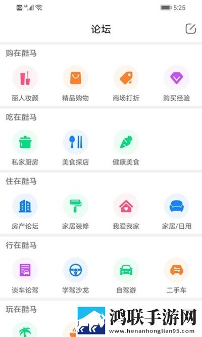 酷马生活