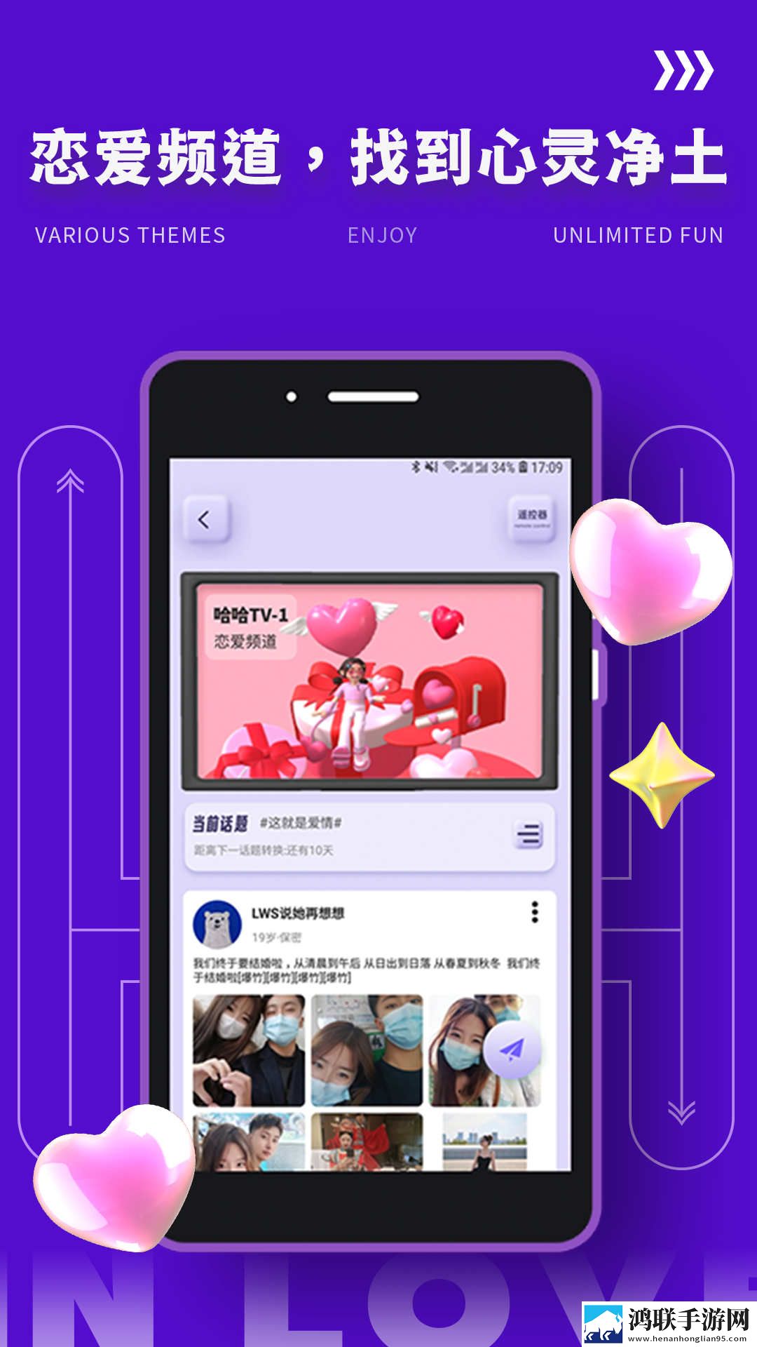 yodo趣味社交app
