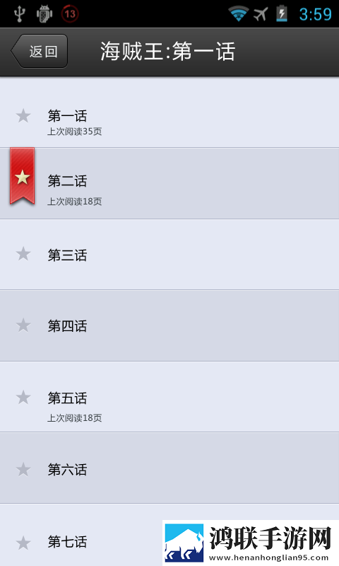 乐漫画手机版