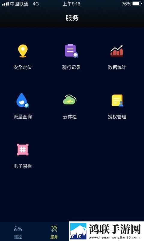 台铃手机版
