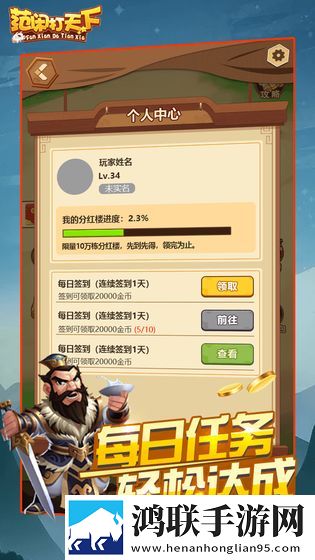 范闲打天下