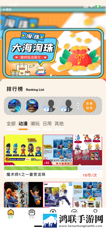 特维潮玩最新版