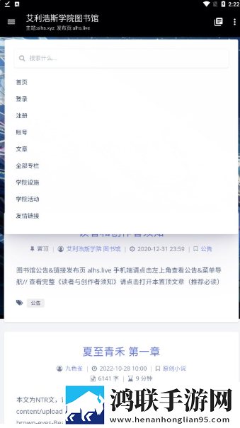 艾利浩斯图书馆app