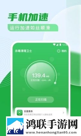 杀毒清理大师