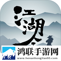 江湖余生