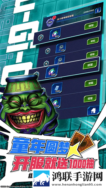 游戏王：决斗链接