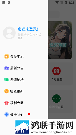 彩虹猫ios主题9.14