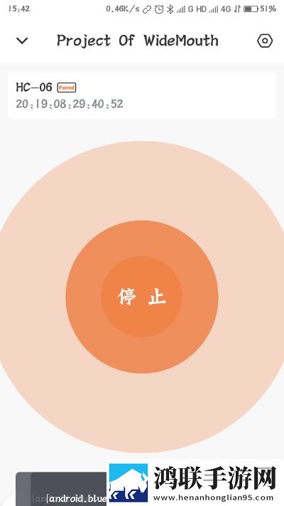 蓝牙串口通信手机版