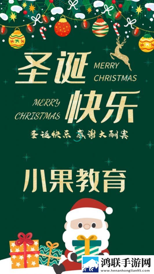 小果教育