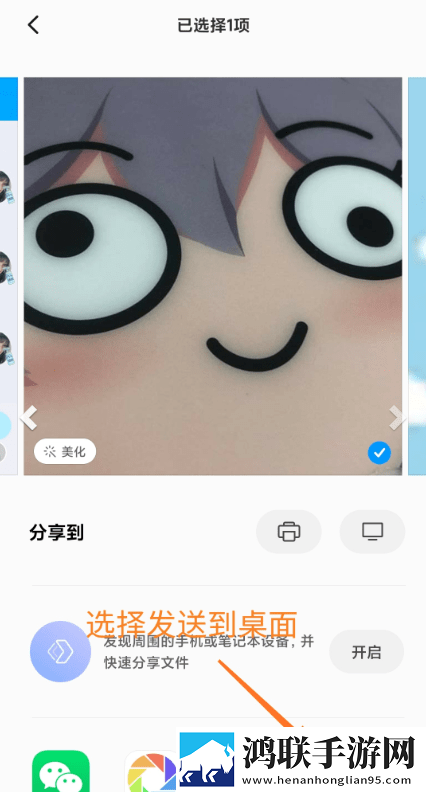 发送到桌面快捷方式最新版
