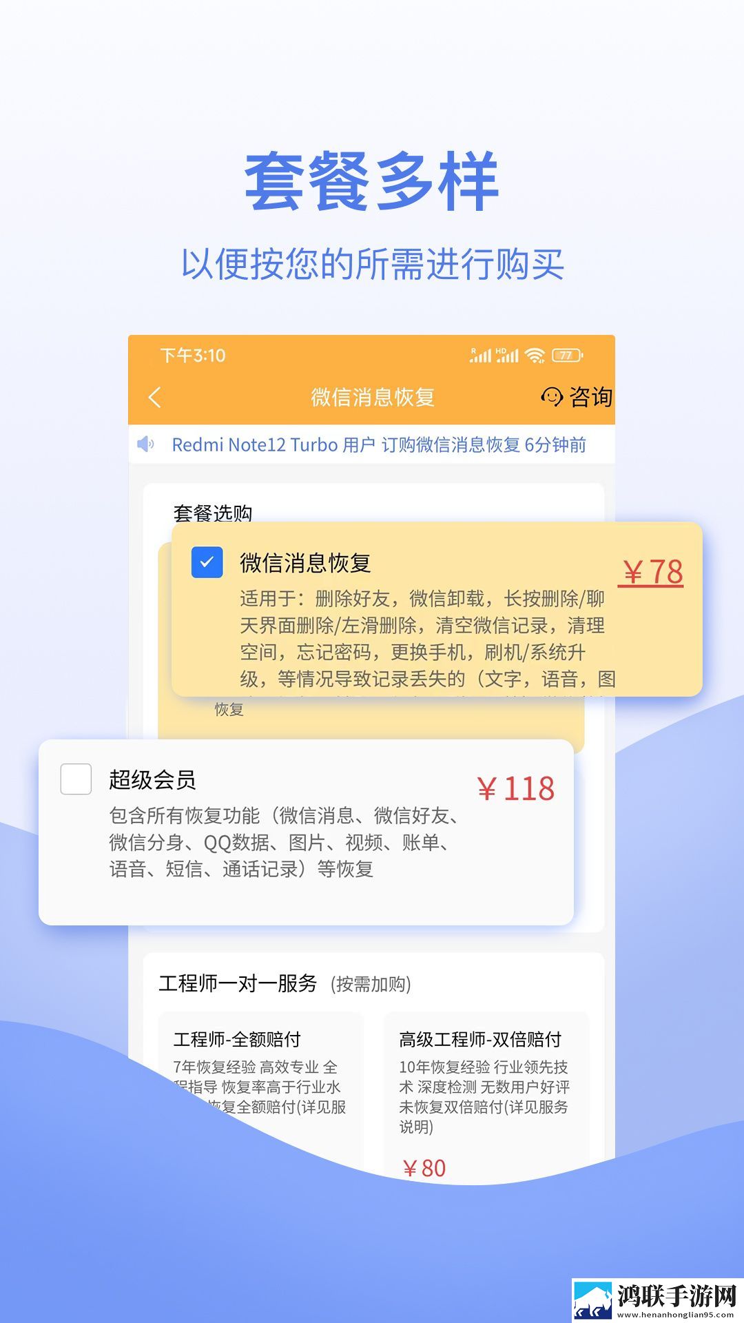 快喵恢复管家安卓版