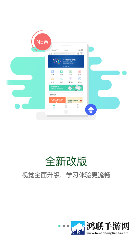 核工业学院app官网