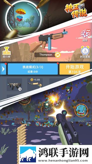 枪王传说