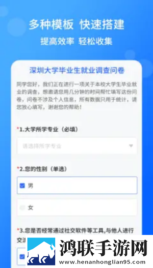小云问卷