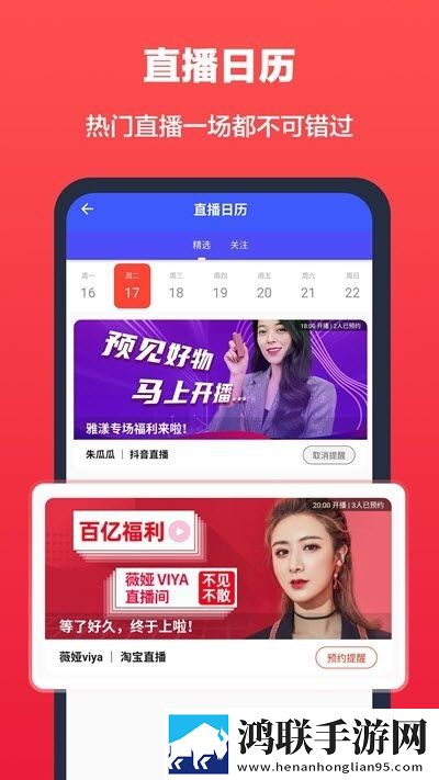 超级捡漏鸭应用