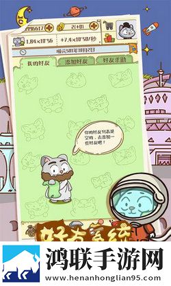 喵星人简史