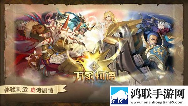 万象物语
