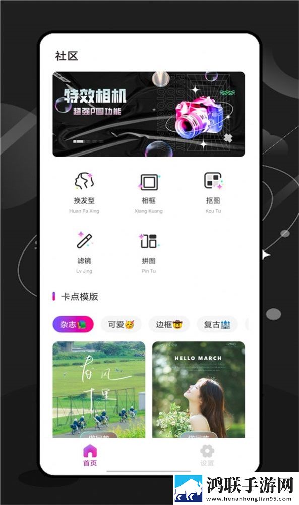 特效师最新版