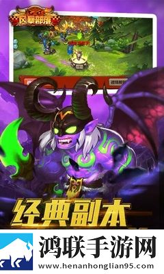 风暴部落