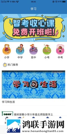 k15智秦学习app