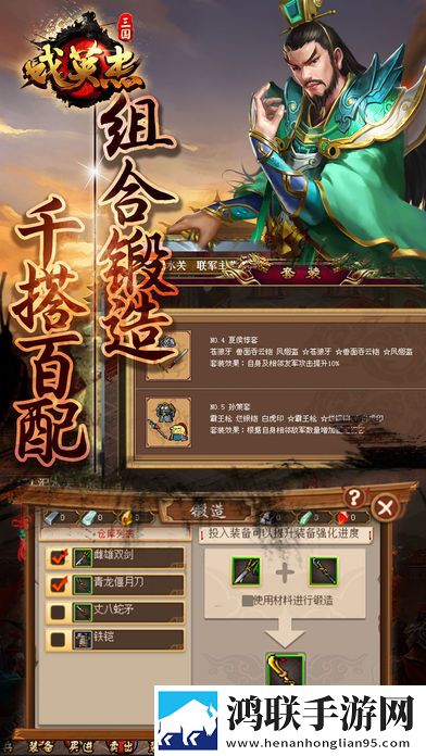 三国戏英杰传