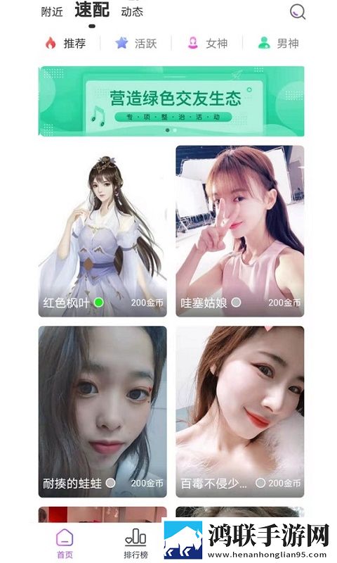 二鱼社交app