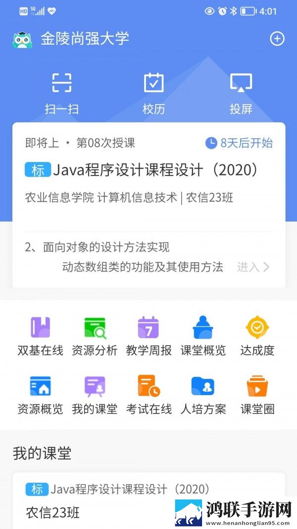易智教最新版