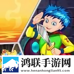 王子城堡营救
