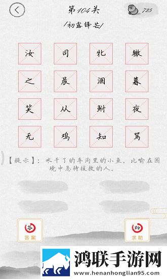 消成语赚钱