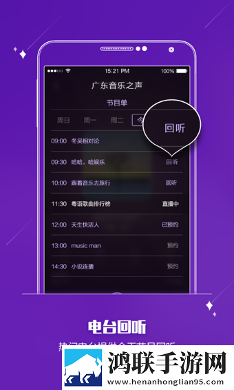 酷狗FM手机版
