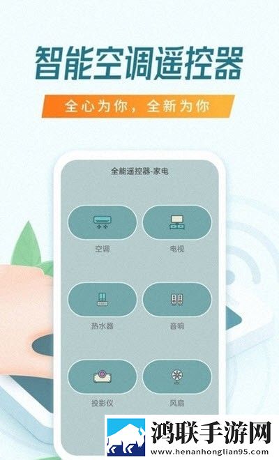 乐播智能遥控器app