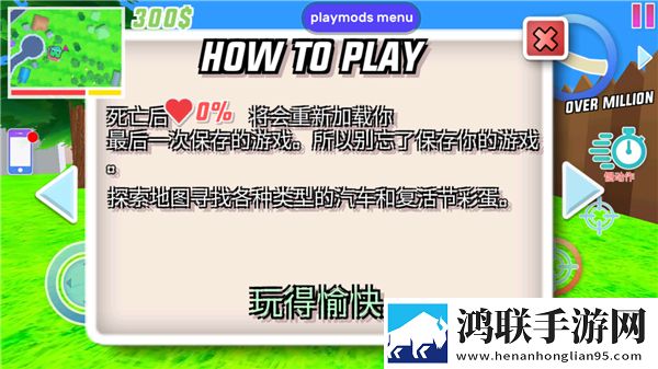 沙雕模拟器开放世界