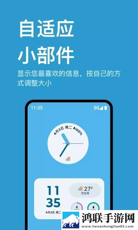 Moto小部件2.0