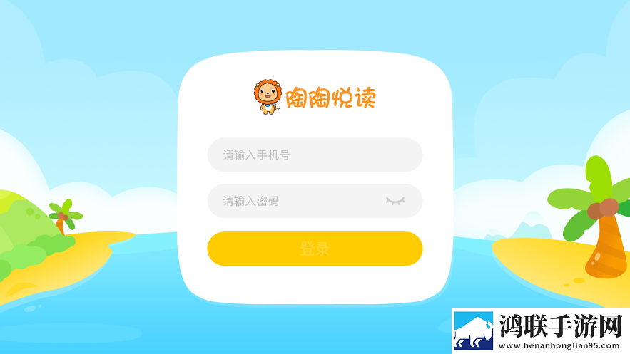 陶陶悦读