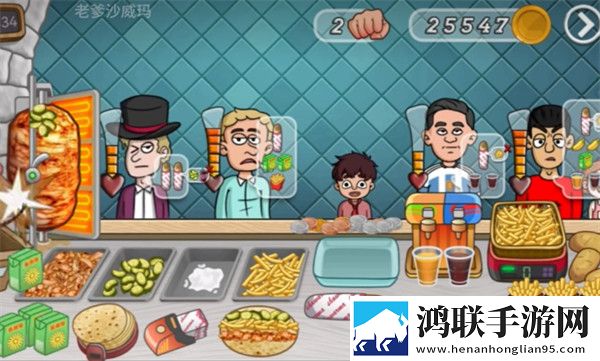 老爹沙威玛